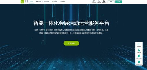 h5页面,会点网,公众号支付,微信卡包四位一体创新场景活动管理