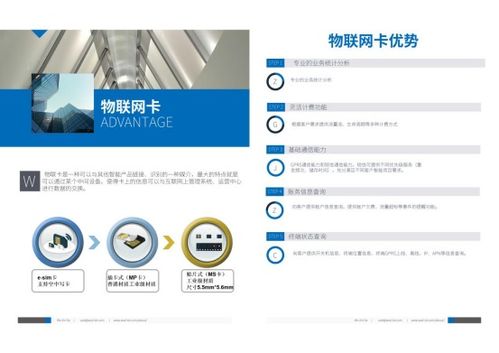 集物联网通讯服务 网络技术研发于一体,沃信达将亮相iote2019深圳物联网展