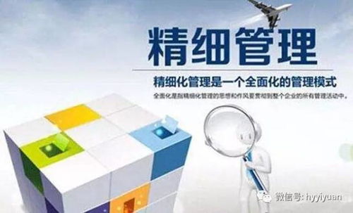 医院不得不做的精细化管理