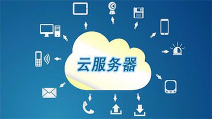 云服务托管机房(托管服务器与云服务器的区别)