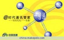 【天津一号通】价格,厂家,图片,电话伴侣,天津网络电话技术服务中心-