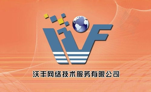 廊坊市沃丰网络技术服务
