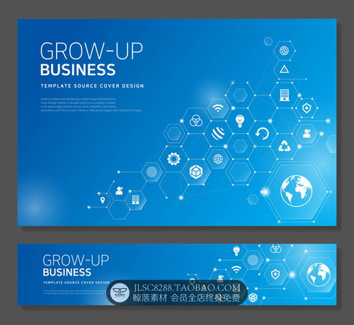 网络科技商务抽象横幅banner引导页kv主视觉海报展板背景图ai素材 淘宝网 平面素材