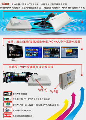 【hx801万能无线网卡供应商 电信itv机顶盒专用网卡 华为ec1308 ec2108首选】价格,厂家,图片,无线网卡,深圳市华讯通达科技-